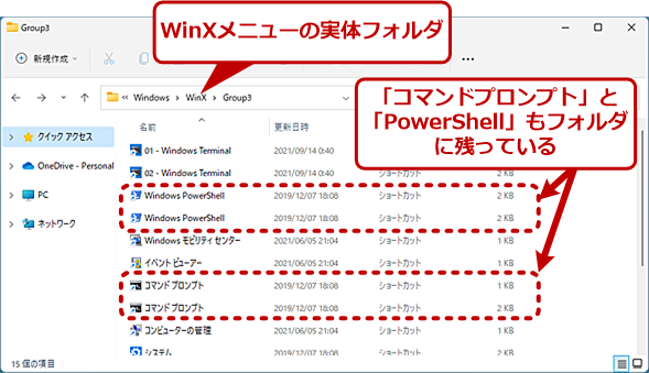 WinXj[́uWindows^[~iv́uR}hvvgvɐ؂ւłȂi2j