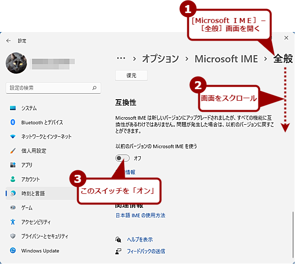 ÂMicrosoft IMEɖ߂i1j