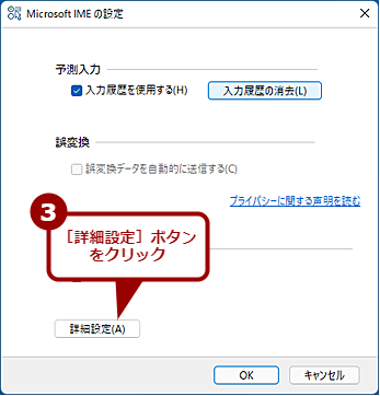 ÂMicrosoft IMEŃL[ݒύXi2j
