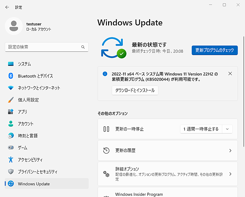 Windows 11 2022 UpdateŃ^XNo[̉ENbNj[Ɂm^XN}l[W[n\i1jmݒnAv́mWindows UpdatenʂJAmXVvÕ`FbNn{^NbNA\ꂽIvV̍XVvOuWindows 11 Version 22H2̗ݐύXVvOiKB5020044jvKpAċNsB