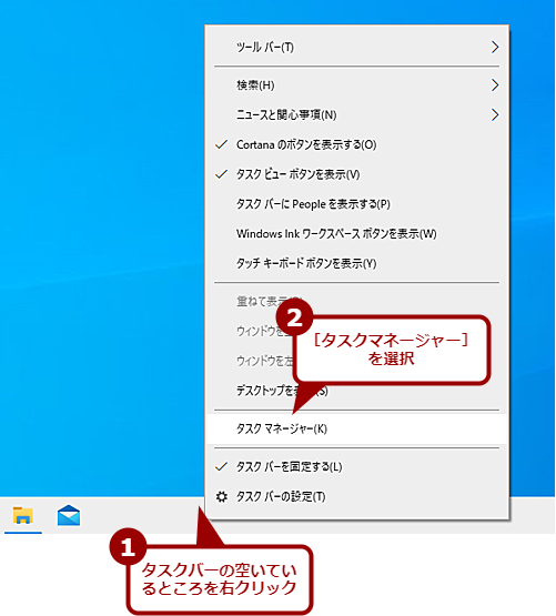 Windows 11では タスクバーから タスクマネージャー を起動できません Tech Tips It