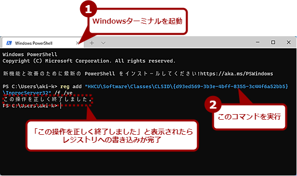 R}hWindows 10̃GNXv[[ɕύX