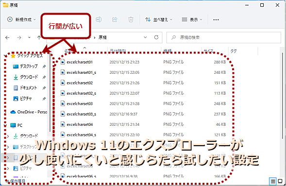 Windows 11̃GNXv[[gɂH