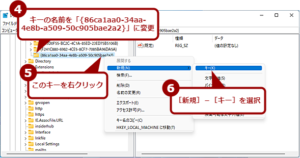 レジストリキーを手動で編集してWindows 10風の右クリックメニューにする（2）