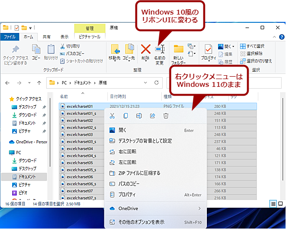 Windows 10̃GNXv[[ɂi2j