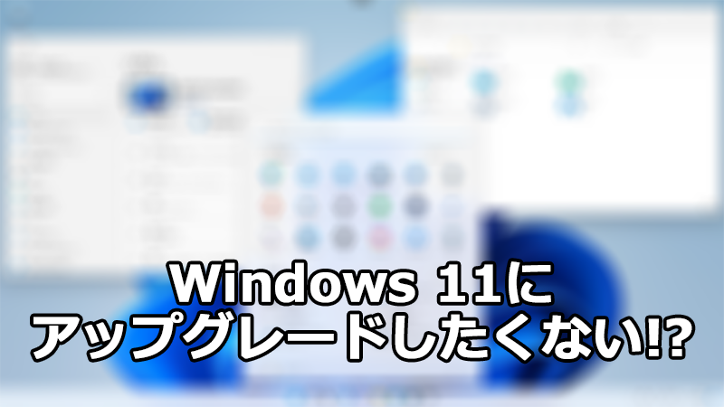 Windows 11ɃAbvO[h͂ȂAƂꍇ̐ݒWindows 11ɃAbvO[h肪ȂꍇAWindows 10́mWindows Updatenʂɕ\uWindows 11ւ̃AbvO[h̏ł܂vڏł͂Ȃ낤B\ɂāAWindows 10 November 2021 Updateio[W21H2jɃAbvf[g@Љ悤B