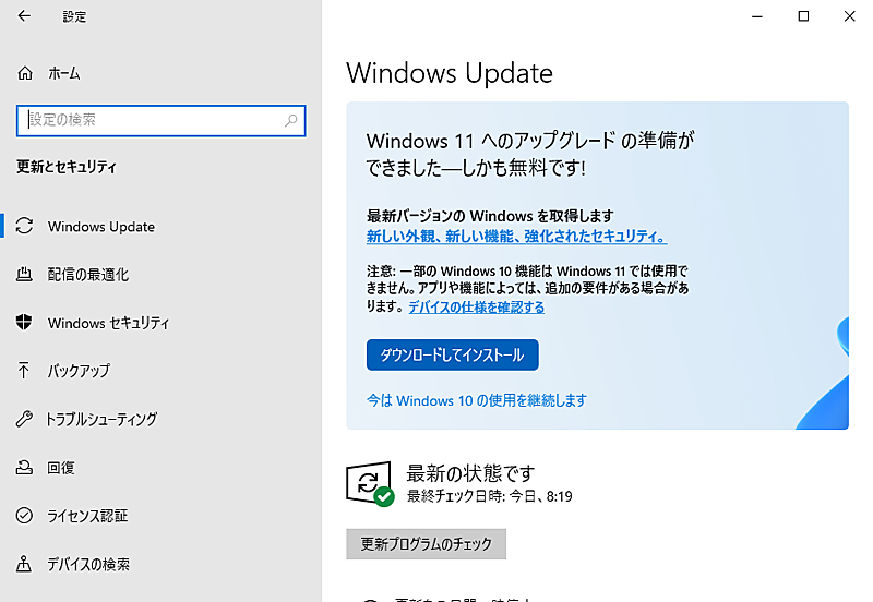 Windows 11ւ̃AbvO[hHi2jmWindows̐ݒnAv́mXVƃZLeBn|mWindows Updatenʂɂ́A傫uWindows 11ւ̃AbvO[h̏ł܂vƕ\BŁm_E[hăCXg[n{^NbNƁAWindows 11ւ̃AbvO[hsB
