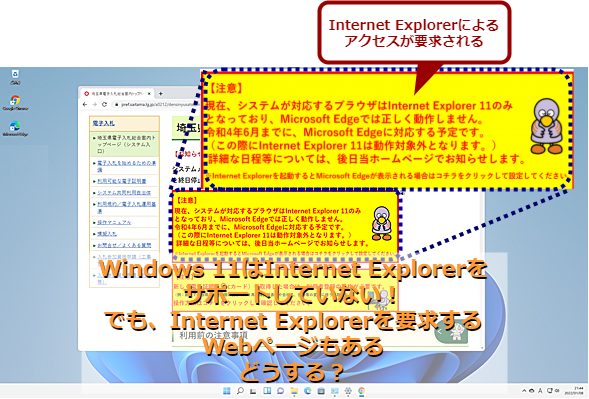 Windows 11łInternet ExplorerĂ邪cc