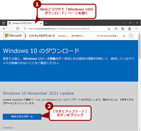 uWindows 10XVAVX^gvNovember 2021 UpdateɃAbvf[gi1j