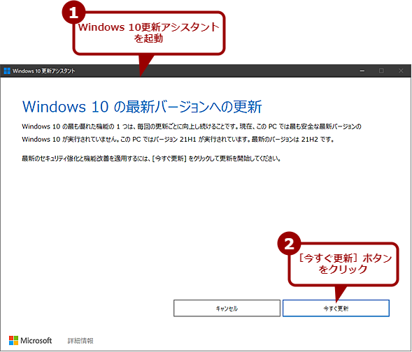 uWindows 10XVAVX^gvNovember 2021 UpdateɃAbvf[gi2j