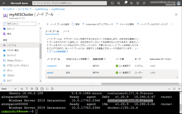 Azure Kubernetes Serviceのwindows Serverノードで Containerd が正式にサポート Microsoft Azure最新機能フォローアップ 163 It