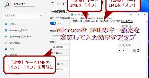 ご存じでしたか Microsoft Imeの設定方法が変わりました Windows 10 バージョン04以降 11 Tech Tips It