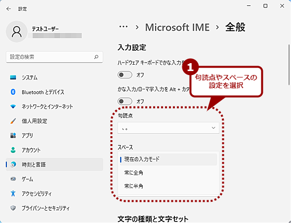 Microsoft IME̋Ǔ_Xy[XύX