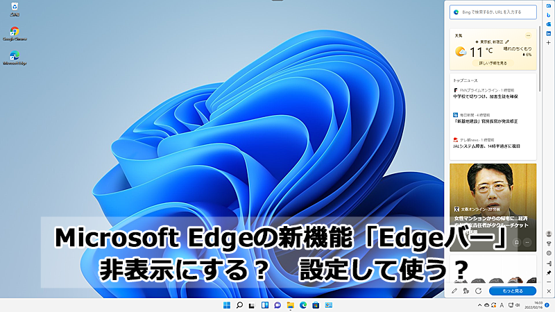Edgeo[\ɂ邩Aݒ肵Ċp邩Aꂪ肾Microsoft Edgeo[W98œꂽuEdgeo[v́ÃEBWFbgMicrosoft EdgełBBinggWebAOutlook.comfJƂłȂǁAMicrosoft EdgepĂlɂ͕֗ȋ@\ĂB