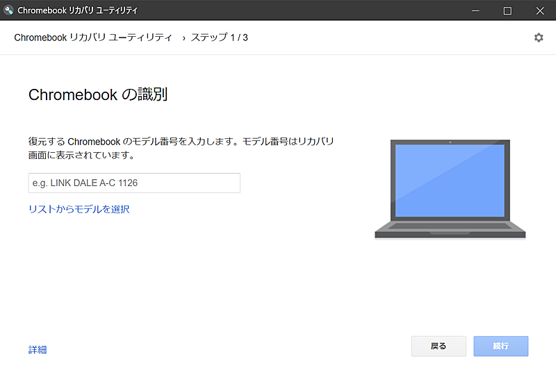 Chrome OS Flex̃CXg[USB쐬i4jmXg烂fInNNbNB