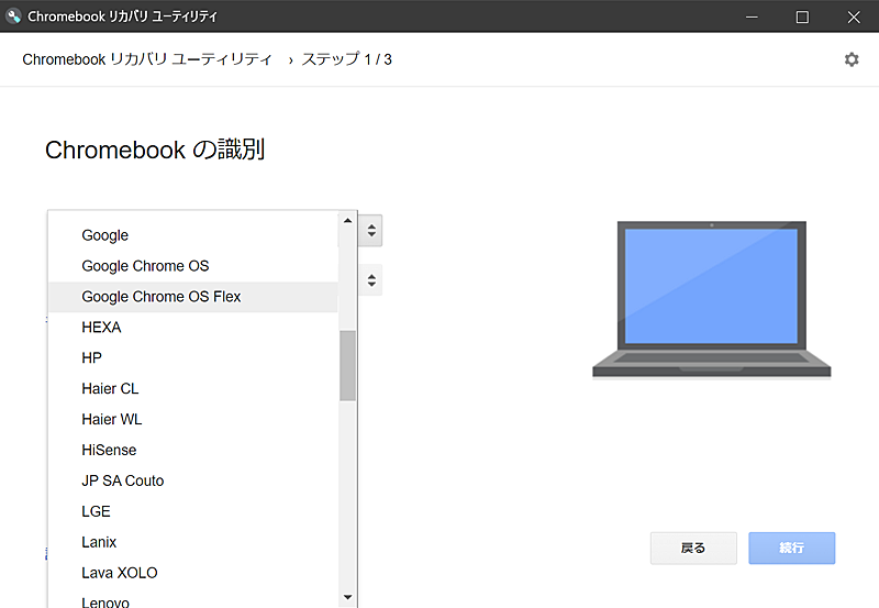 Chrome OS Flex̃CXg[USB쐬i5j㑤̃v_EXgJAmGoogle Chrome OS FlexnIB