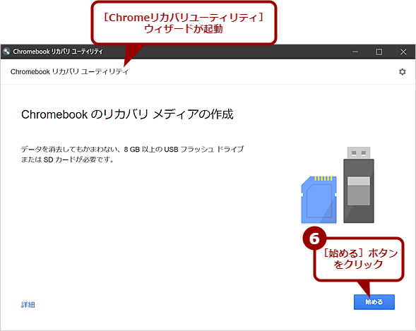 Chrome OS Flex̃CXg[USB쐬i3j