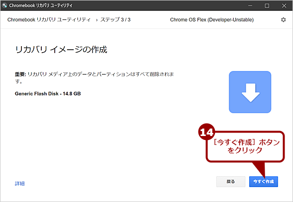 Chrome OS Flex̃CXg[USB쐬i8j