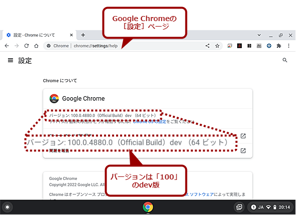 Chrome OS FlexGoogle Chromẽo[W