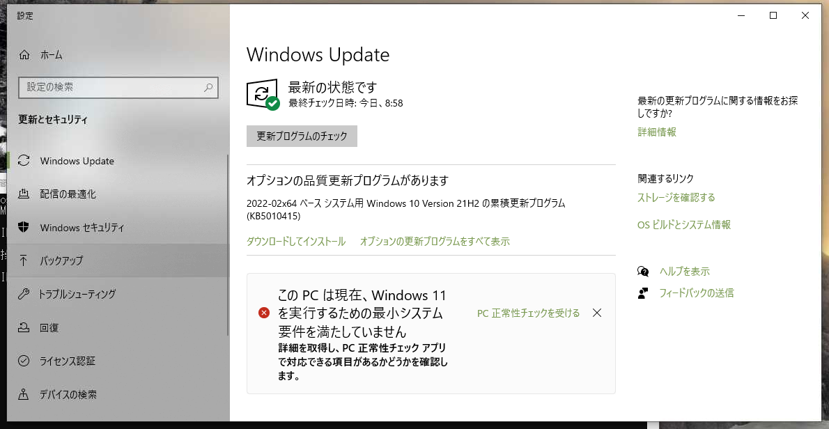 2@Windows 11ΉPCɕ\Windows 11słȂƂʒm