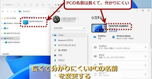 windows10 sysprep トップ 初期セットアップ ホスト名の変更