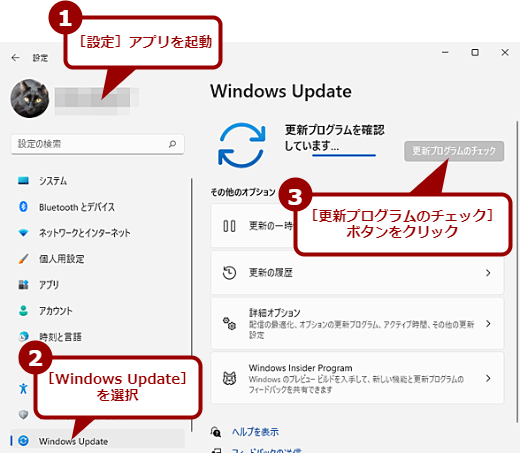 Windows Updateを手動で実行する