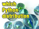 Pythonディストリビューション使い分けのポイントを考えてみよう（Windows編）