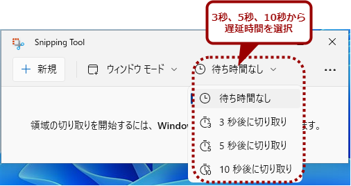 Windows 11́uSnipping ToolvAv