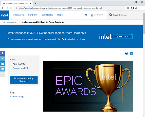 Intelの「The EPIC Supplier Program」に関するプレスリリースページ