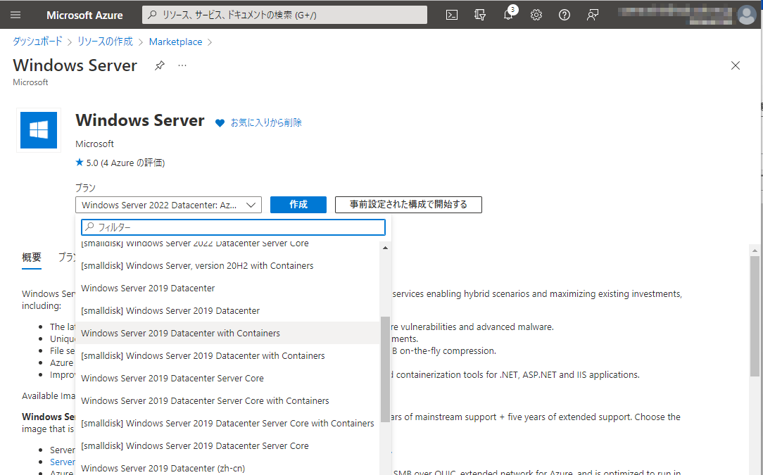 2@Windows Serveŕuwith ContainersvC[ẂA2022N10ȍ~AXVꂽo[W͒񋟂ȂȂA2023N3ɂ͍폜BɌ݂ŐṼC[WAOS̕iXV͍ŐVɂȂĂ邪AMCRɂĂ2021Ño[W20.10.9Ŏ~܂Ă