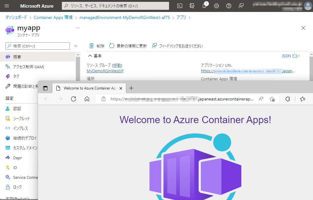 1@Azure Container AppsŎsĂNCbNX^[gAvuSimple hello world containerv