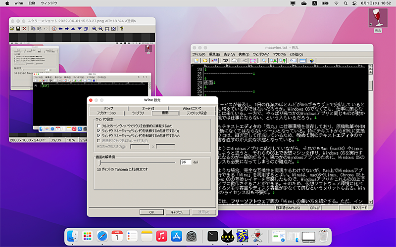 macOSWindowsAvs閳WindowsG~[^uWinevgƁAmacOSWindowsAvsłBWindows OS̃CZXsvBArmvZbT𓋍ڂMacłAx86^x64WindowsAv̎słBWinẽCXg[@Ɗ{IȐݒɂĉB
