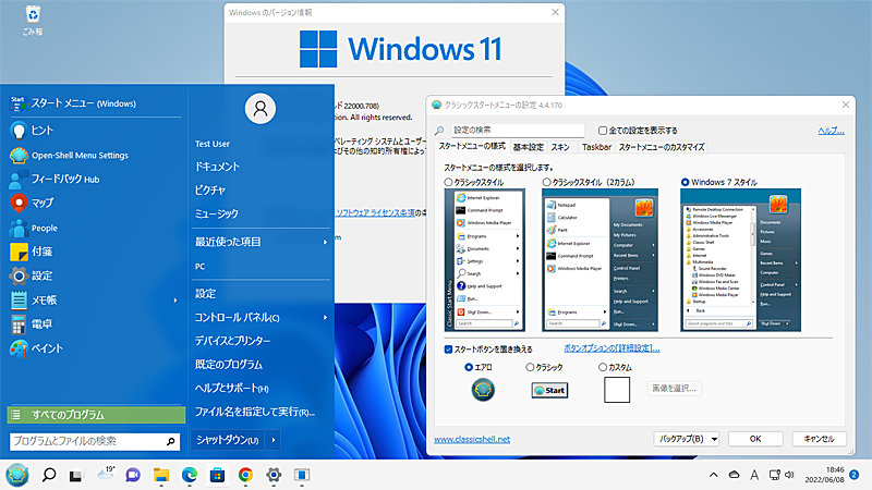 Windows 11́mX^[gnj[ȑOWindowsɕύXWindows 11́mX^[gnj[gɂȂAȑOWindows OSɕύX΂悢B̂߂̃c[Љ悤B