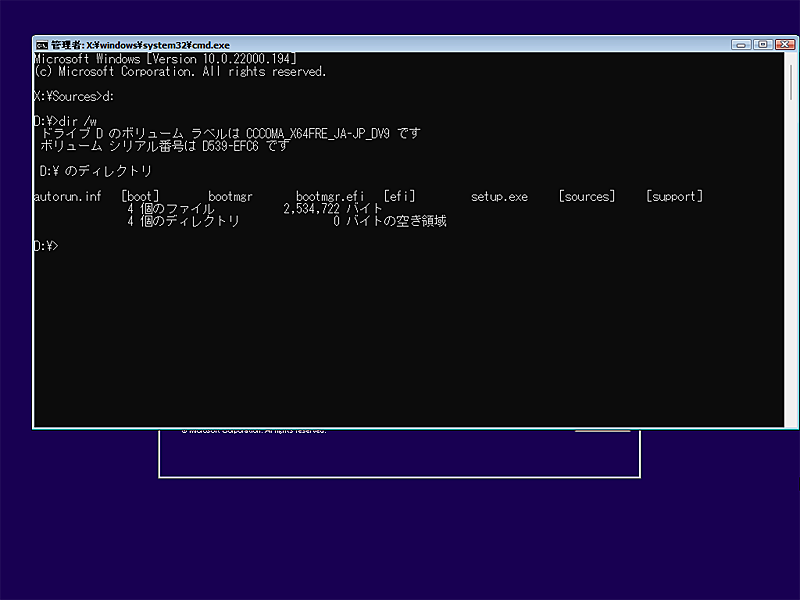 Windows 11Windows OS̃CXg[USBł͗ZgȂHWindows 10܂ł́AD:hCuJ΁AmWindowsntH_̂ccBWindows 11̏ꍇA]Windows OS̃CXg[USBg@ł́AVXehCuAt@C̒usȂꍇB̏ꍇAdiskpartR}hgāAVXe{[ɃhCu^[蓖ĂKvB