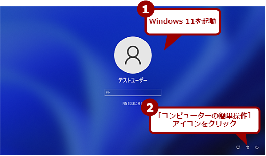 Windows 11̃pX[hύXi1j