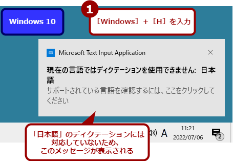 ［Windows］＋［H］キーに割り当てられた機能（1）