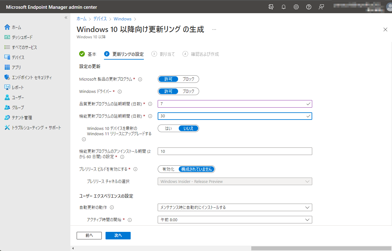 1@Microsoft IntunegpWindows Update for Businessx[X̍XVǗiWindows Autopatchł͂Ȃ]̊Ǘ@\j