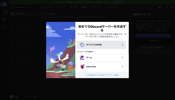 Discord̃T[o쐬