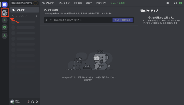 Discord̉