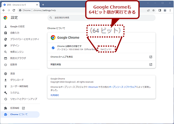 Google Chrome64rbgłCXg[i2j