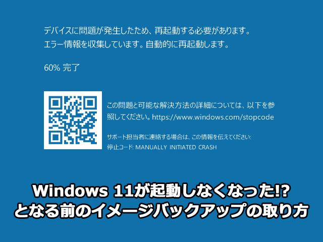 Windows 11̕ɂ̓C[WobNAbv֗Windows 11炩̏QŋNȂȂꍇAOɃC[WobNAbvĂƁA̎_̊ɖ߂ĕ֗BWindows 11̍ĐݒAvP[V̍ăCXg[ȂǂȂ邩炾BŁAWindows 11ŃC[WobNAbv@Љ悤B