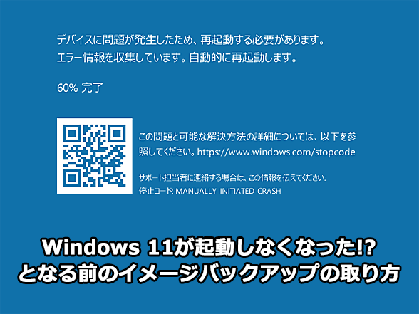 Windows 11̕ɂ̓C[WobNAbv֗