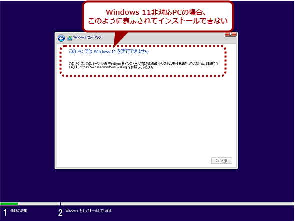 Windows 11ΉPC̃CXg[pUSB쐬i1j