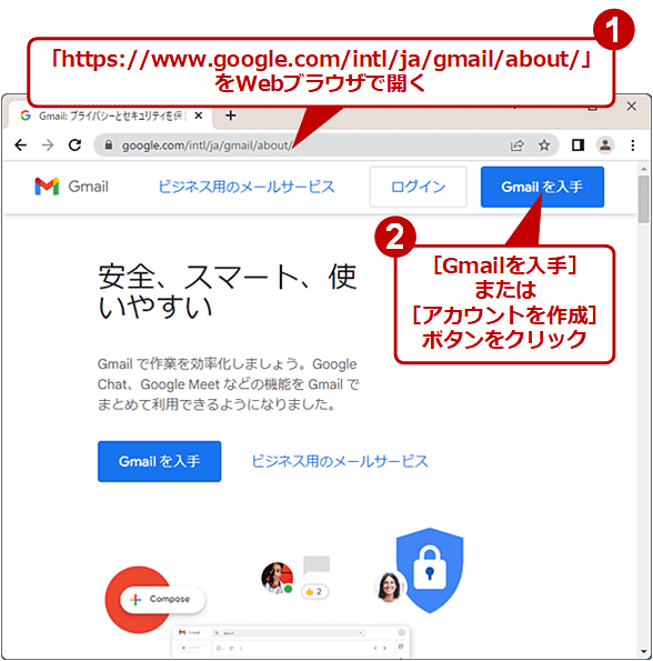 【PC】Gmailの初期ページからGmailアカウント作成を始める