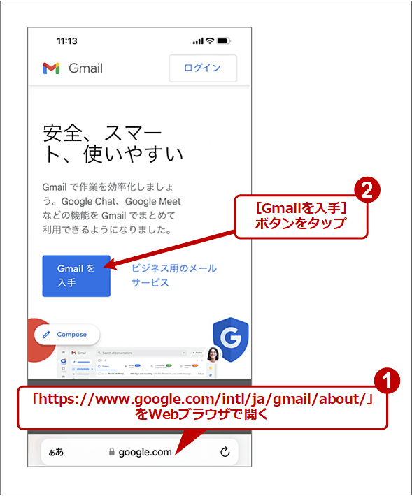【iPhone】Gmailの初期ページからGmailアカウント作成を始める