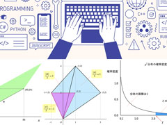 数学×Pythonプログラミング入門 - ＠IT