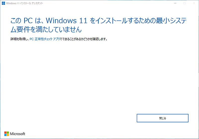Windows 11̃VXev𖞂ȂPC̓Abvf[głȂHWindows 11̃VXev𖞂ȂPCɁAgăCXg[ꍇÂ悤ɕ\Windows 11 2022 Updateւ̃Abvf[gubNĂ܂B