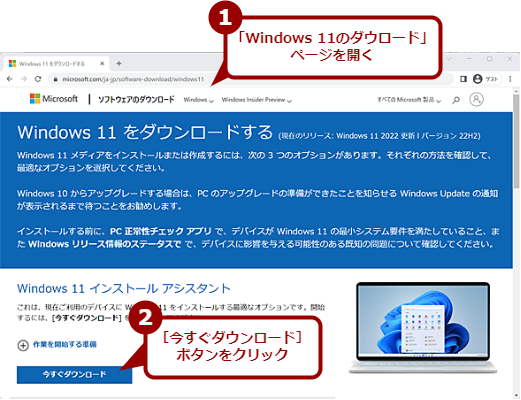 Windows 11CXg[AVX^ggăAbvf[gi1j