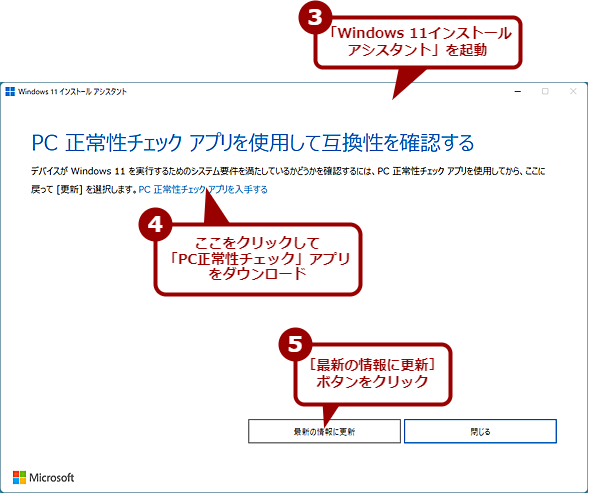 Windows 11CXg[AVX^ggăAbvf[gi2j
