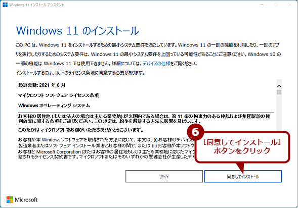 Windows 11CXg[AVX^ggăAbvf[gi4j